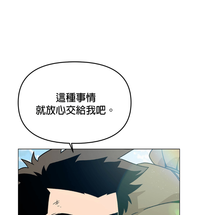 第159话 汉斯(1) 第124页