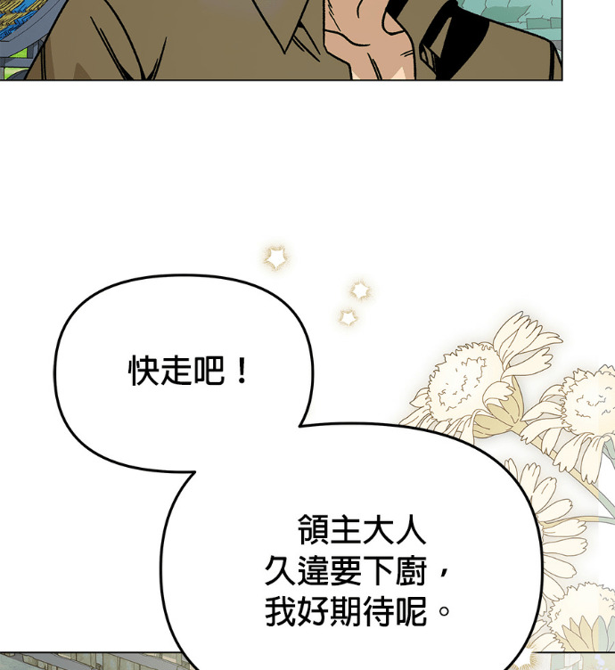 第159话 汉斯(1) 第127页