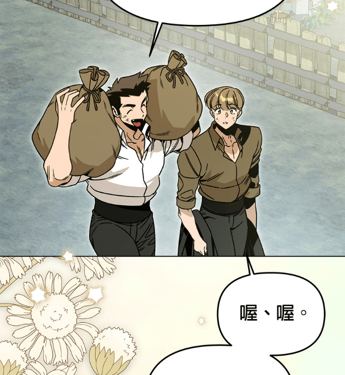 第159话 汉斯(1) 第128页