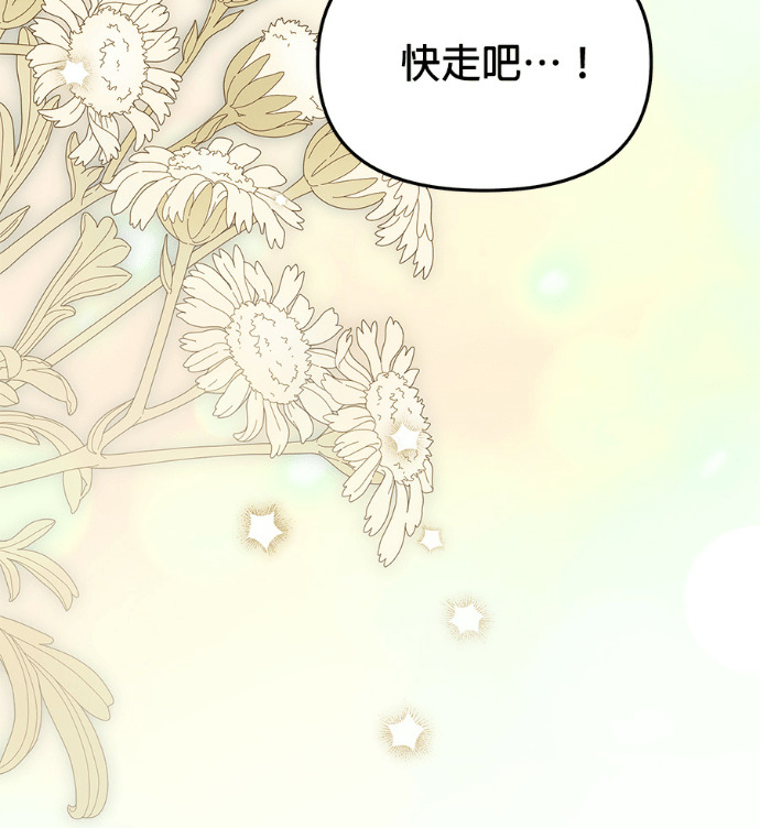第159话 汉斯(1) 第129页