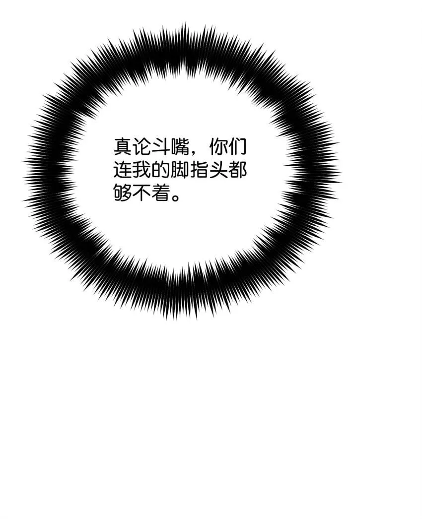 02 不惯着 第68页