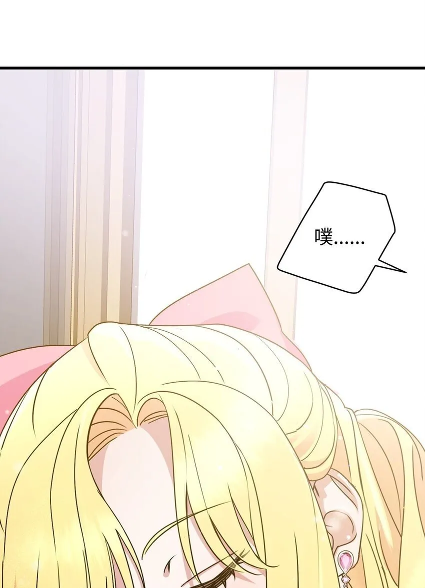 02 不惯着 第100页
