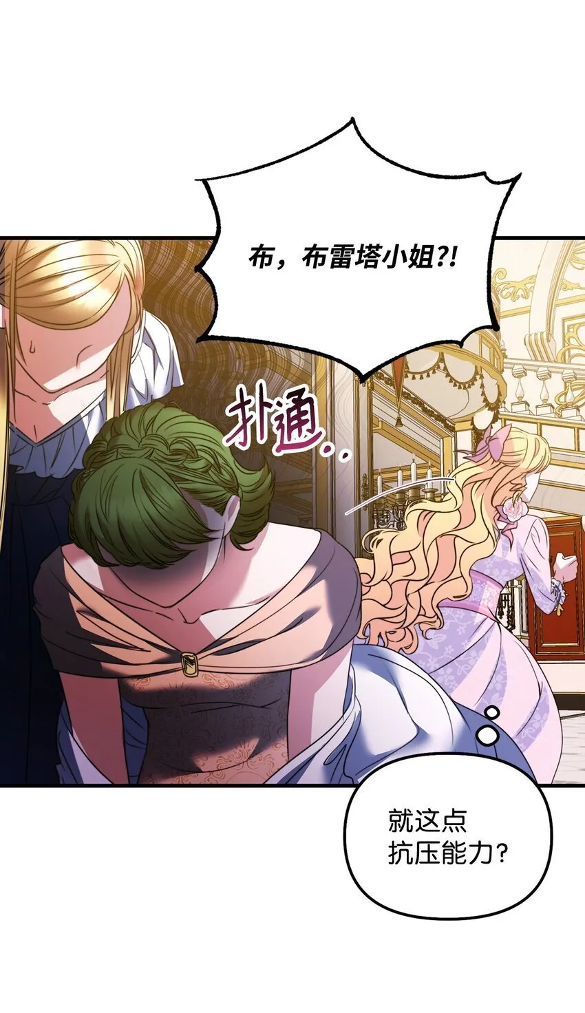 03 搞事情 第44页