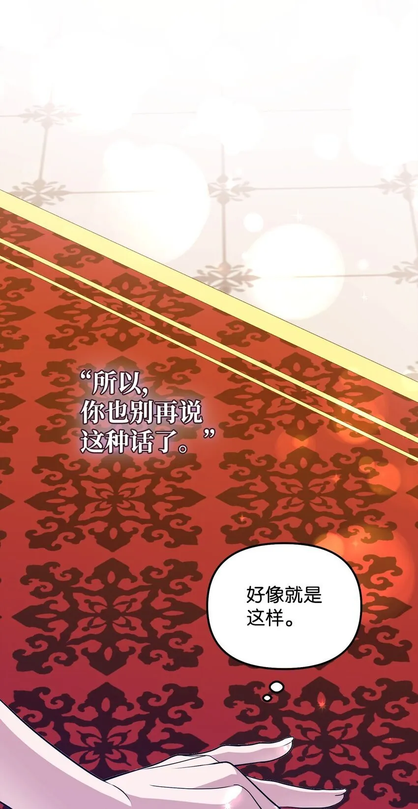 04 精神不正常 第5页