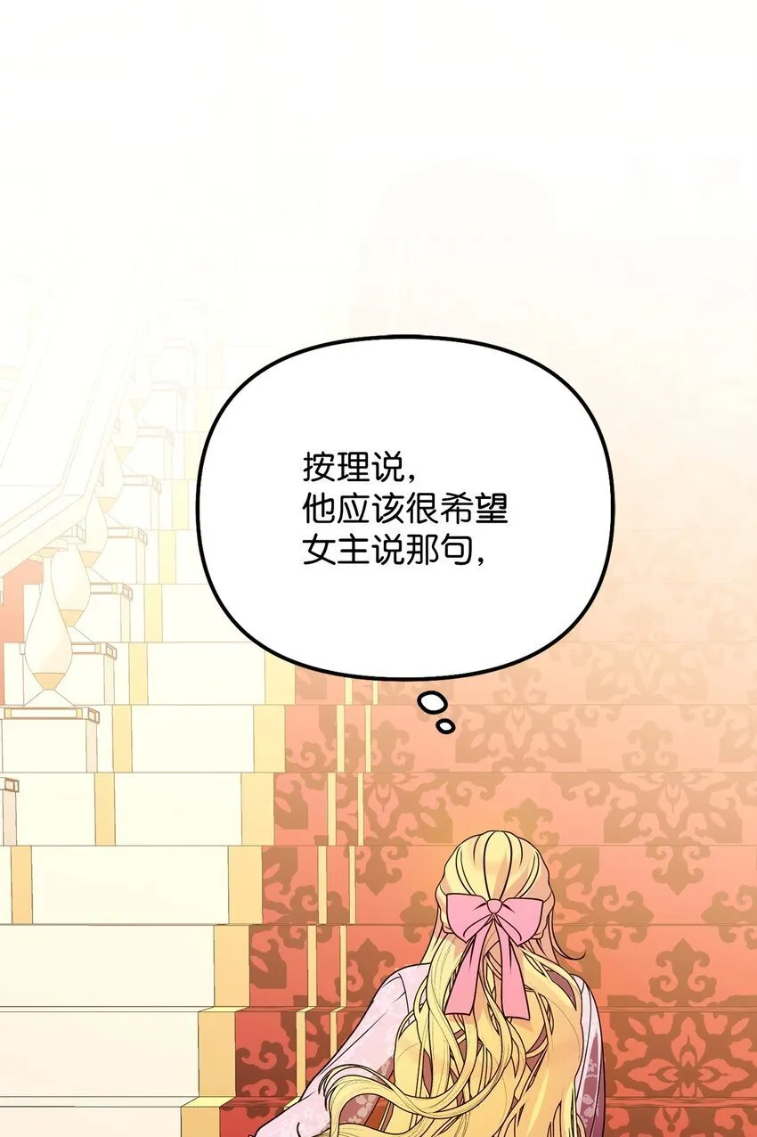 04 精神不正常 第7页