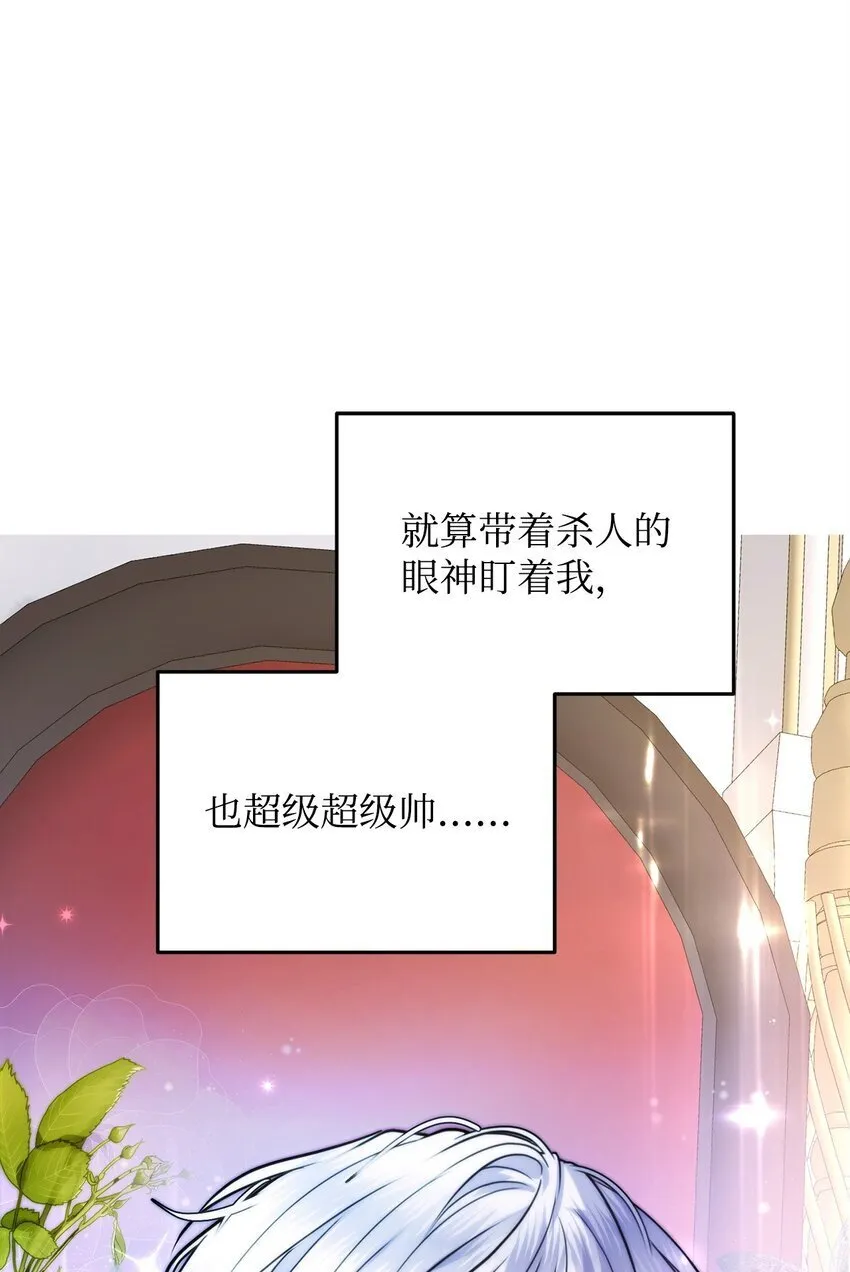 04 精神不正常 第25页
