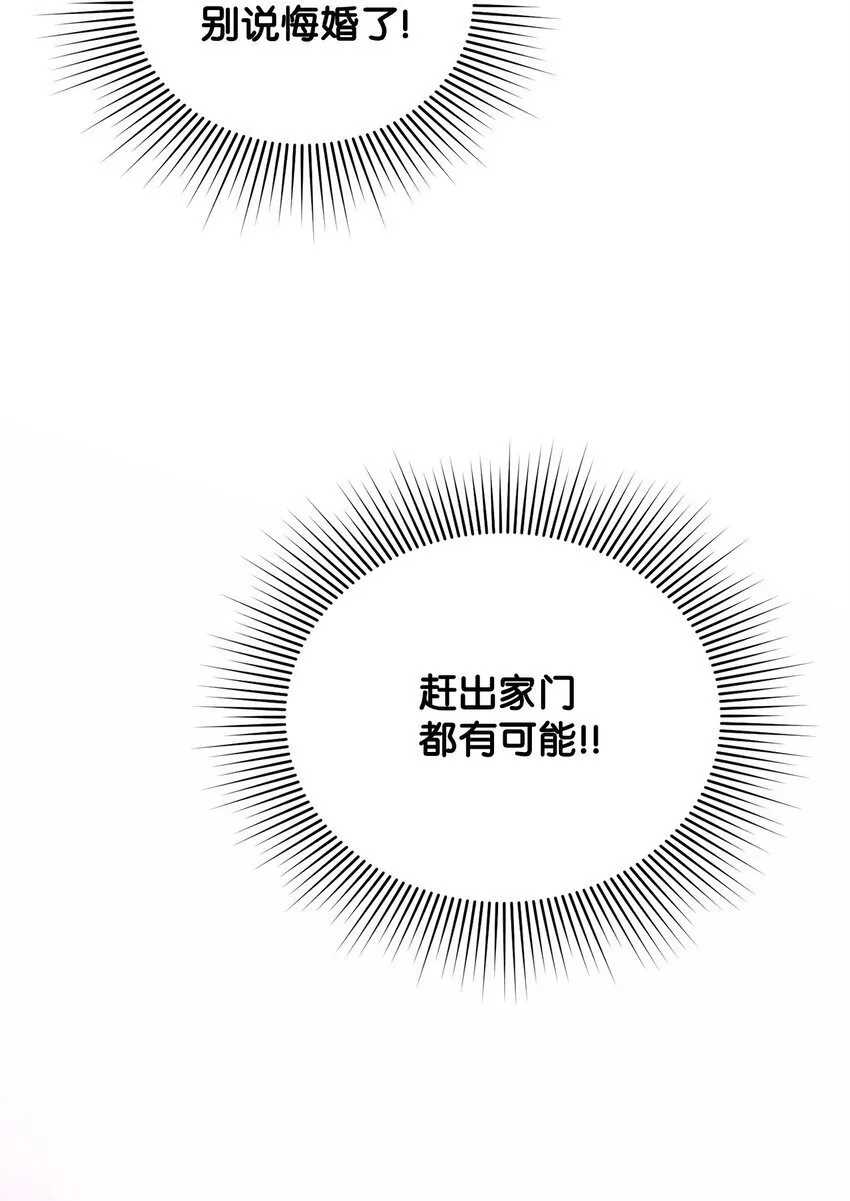 04 精神不正常 第54页