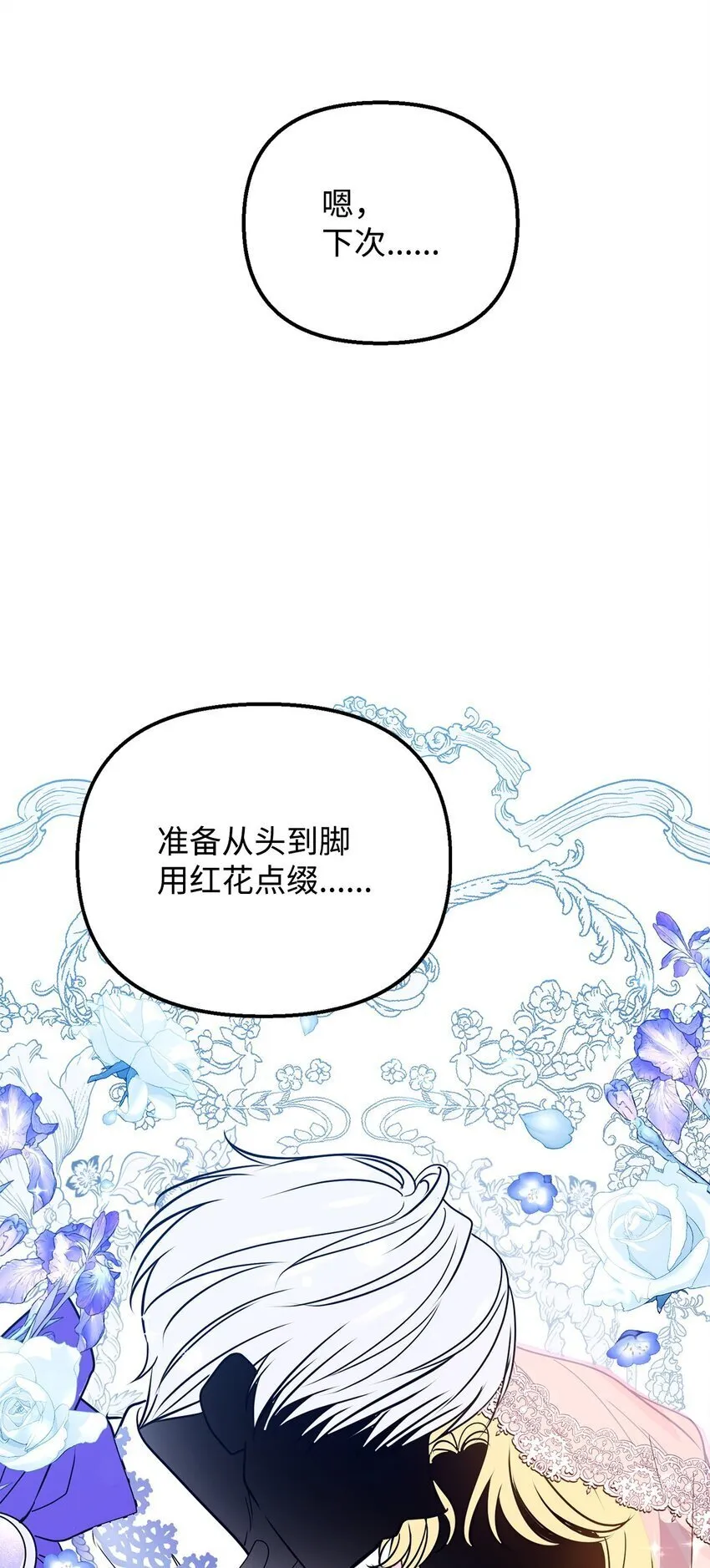 04 精神不正常 第60页