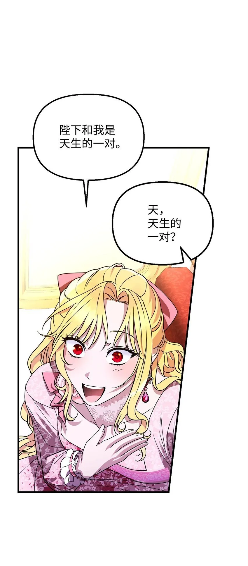 04 精神不正常 第63页