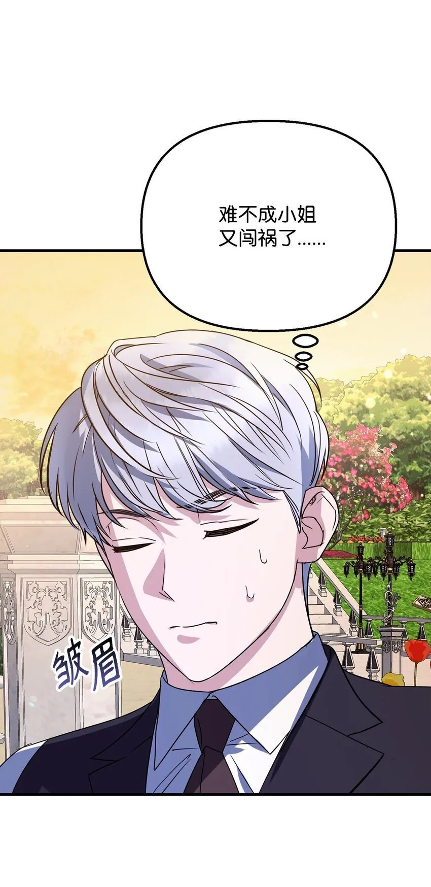 04 精神不正常 第79页