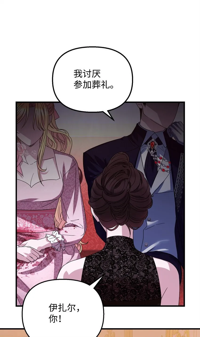 04 精神不正常 第91页