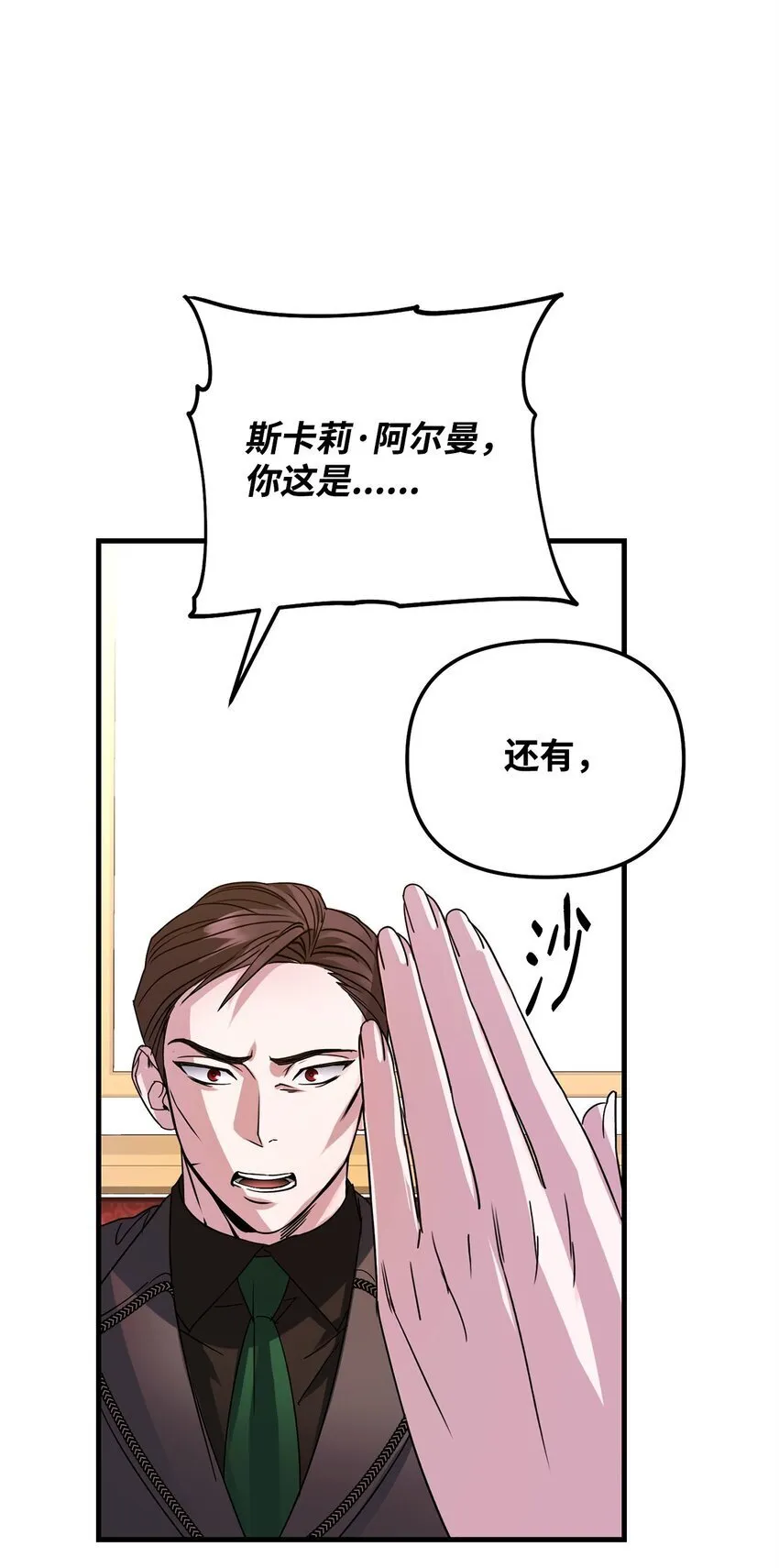 04 精神不正常 第96页