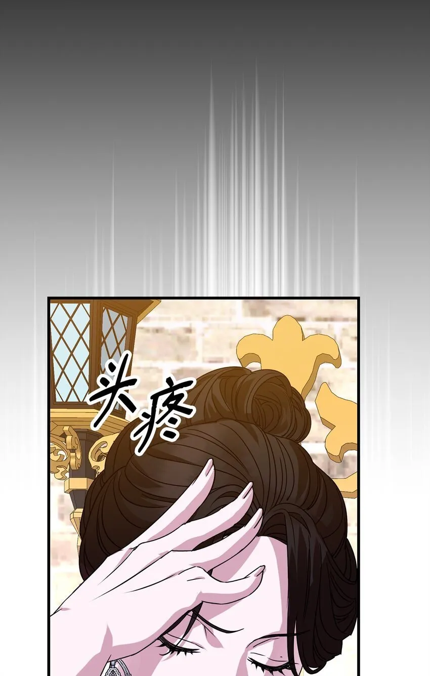 04 精神不正常 第101页