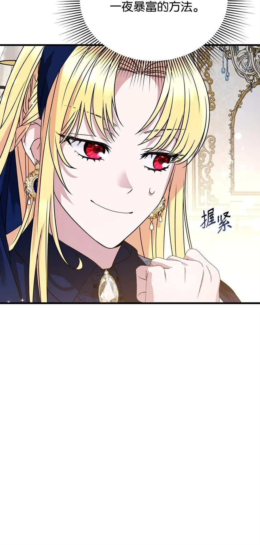 05 适得其反 第42页