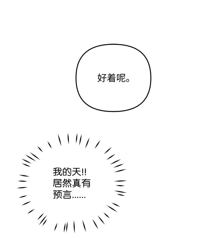 09 预言 第55页