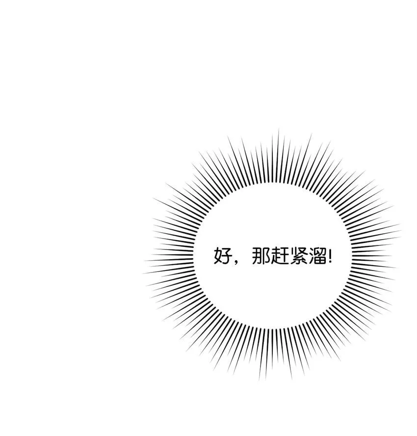 10 森林偶遇 第49页