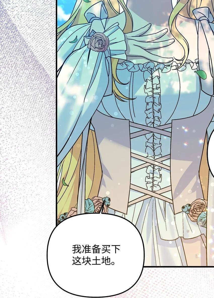 10 森林偶遇 第62页