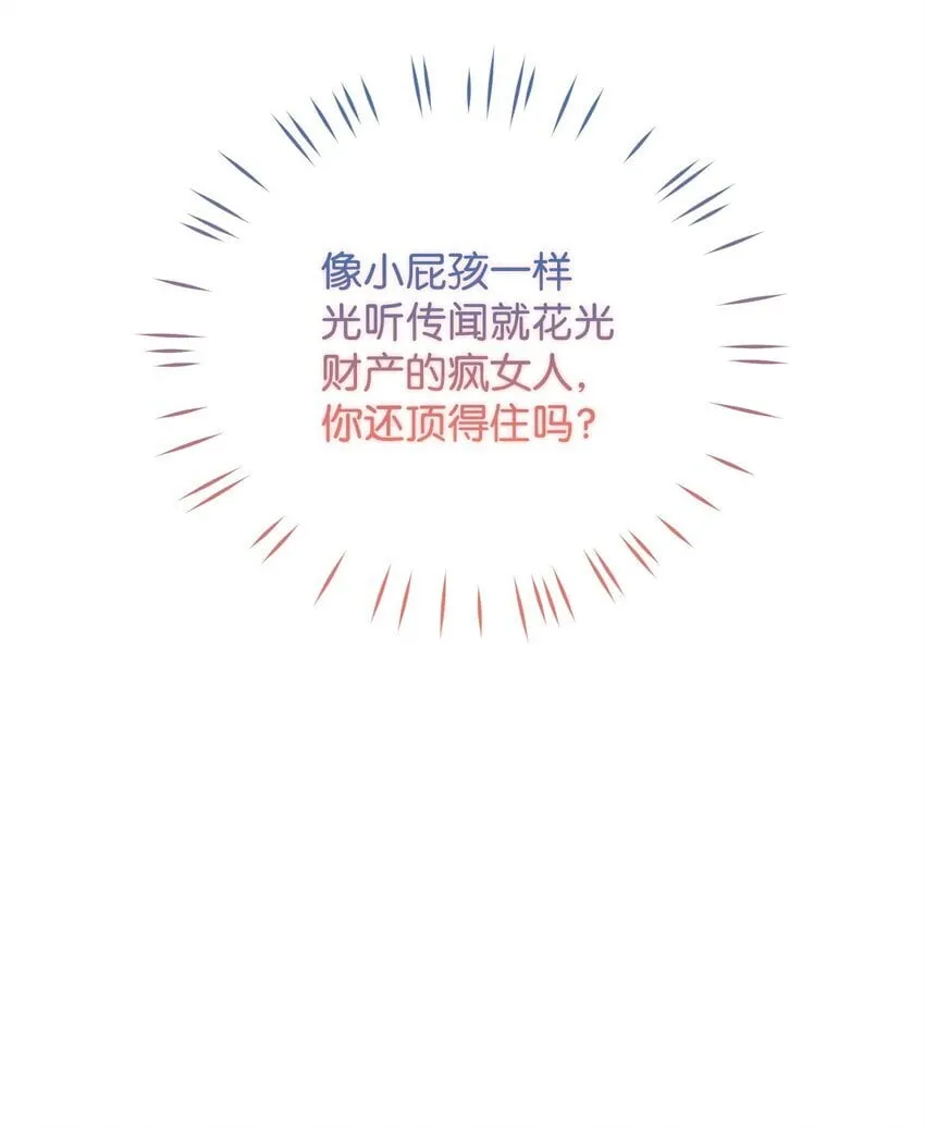10 森林偶遇 第71页