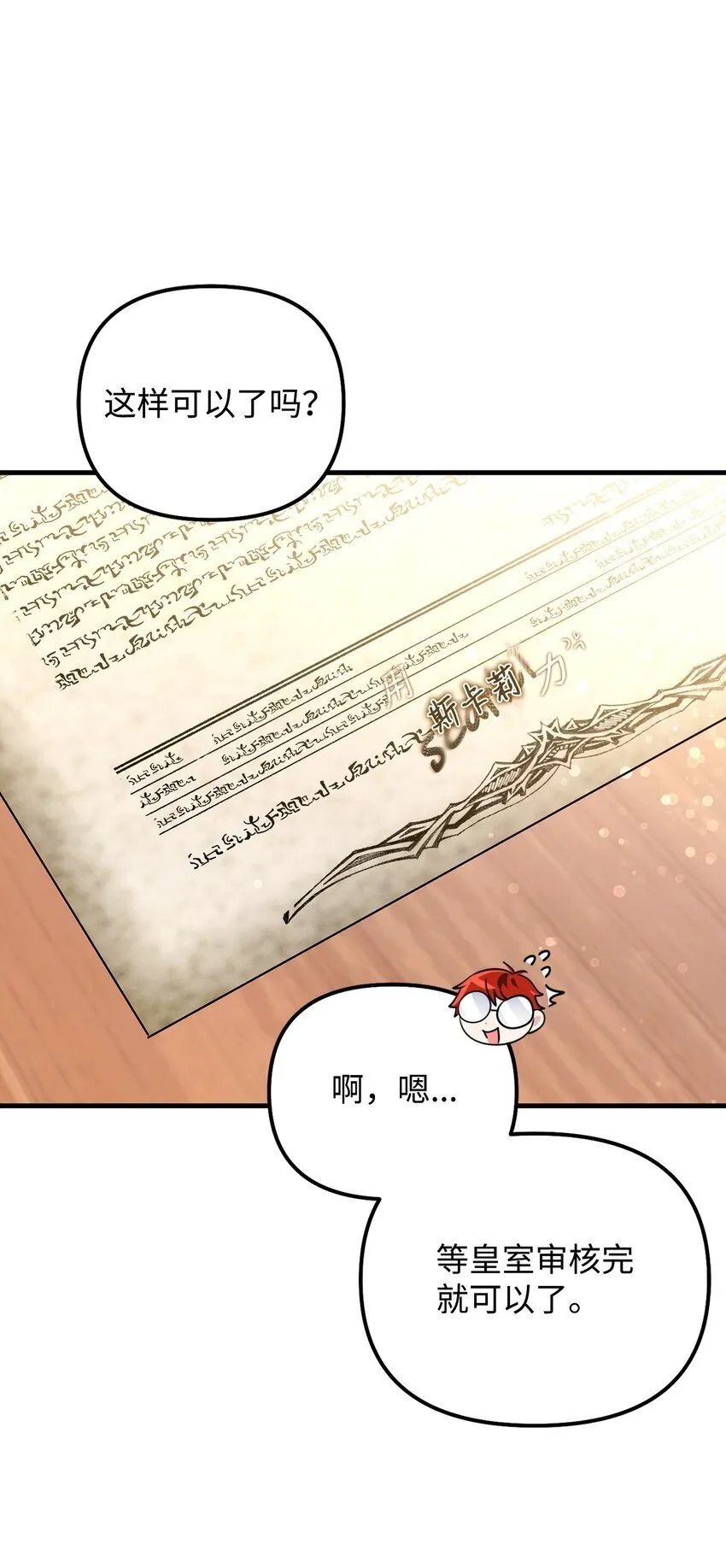 11 警告 第102页