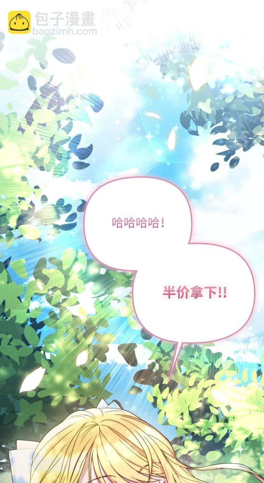 13 适得其反 第10页