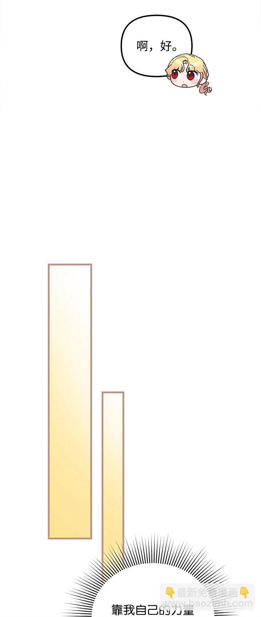 15 潜在盟友 第15页