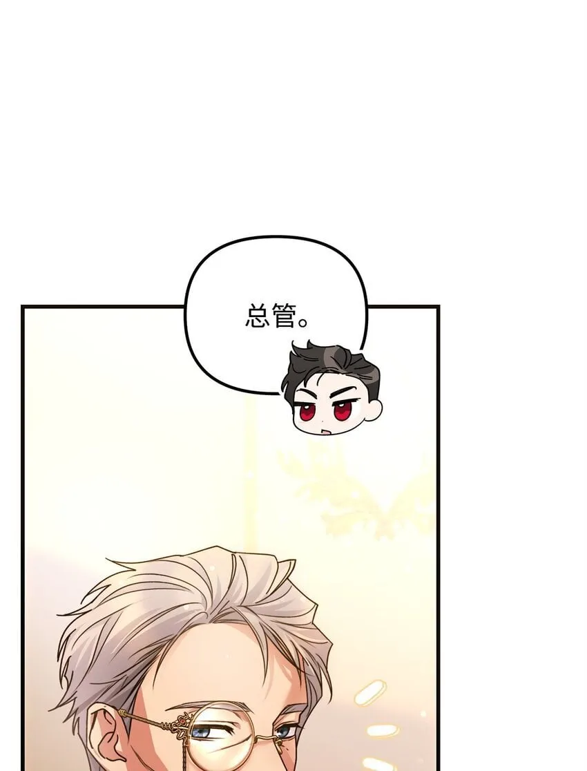 15 潜在盟友 第20页