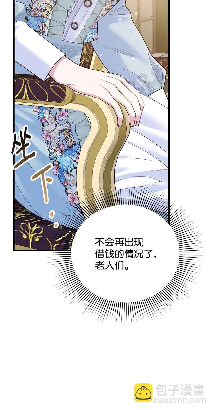 15 潜在盟友 第61页