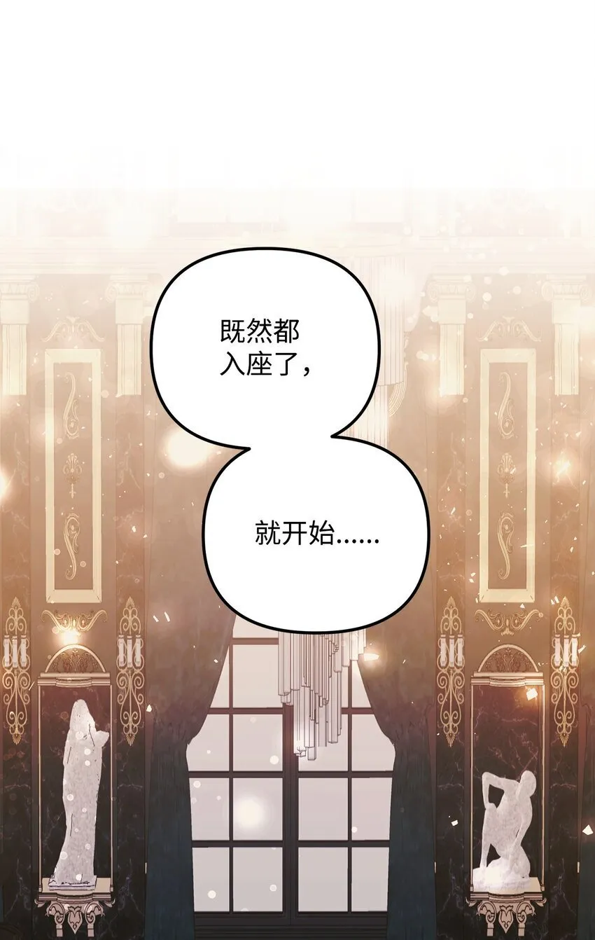 15 潜在盟友 第62页