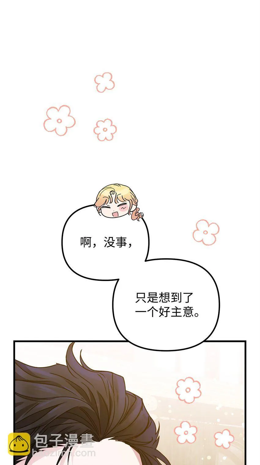 15 潜在盟友 第121页