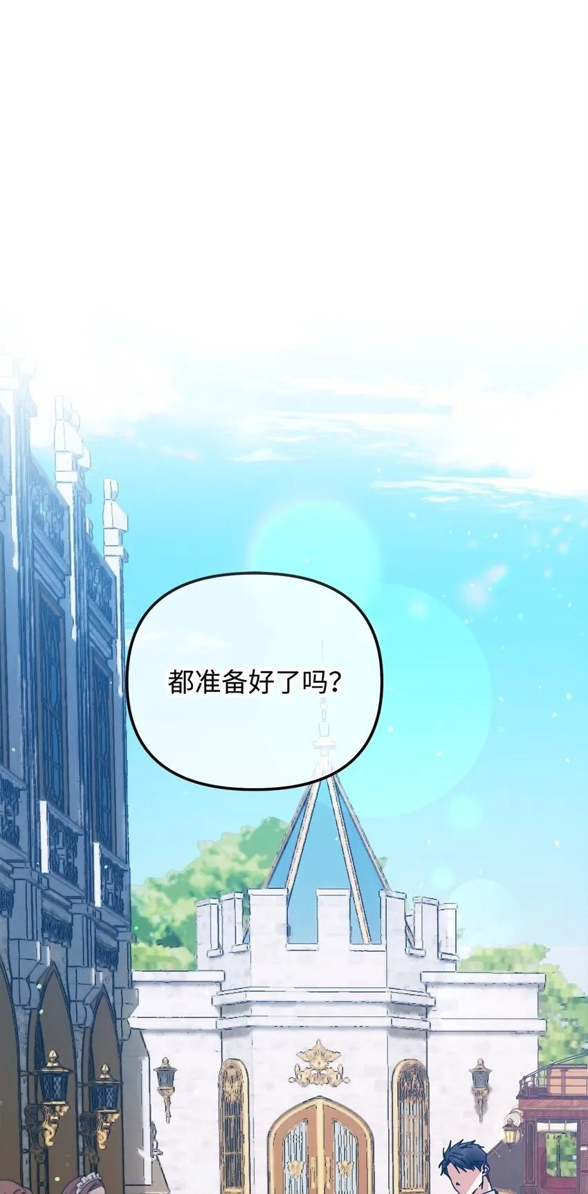 19 出发前 第2页