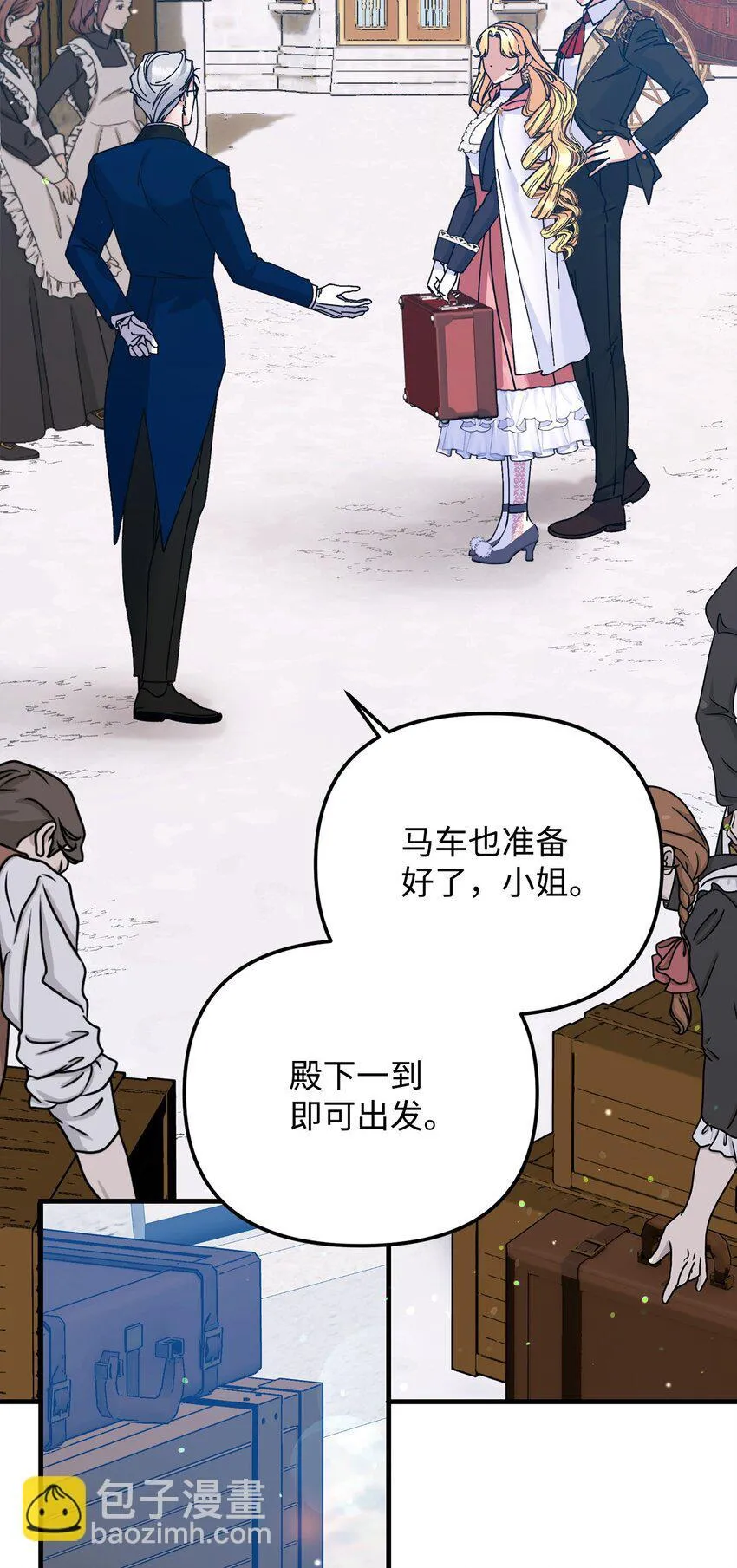 19 出发前 第3页