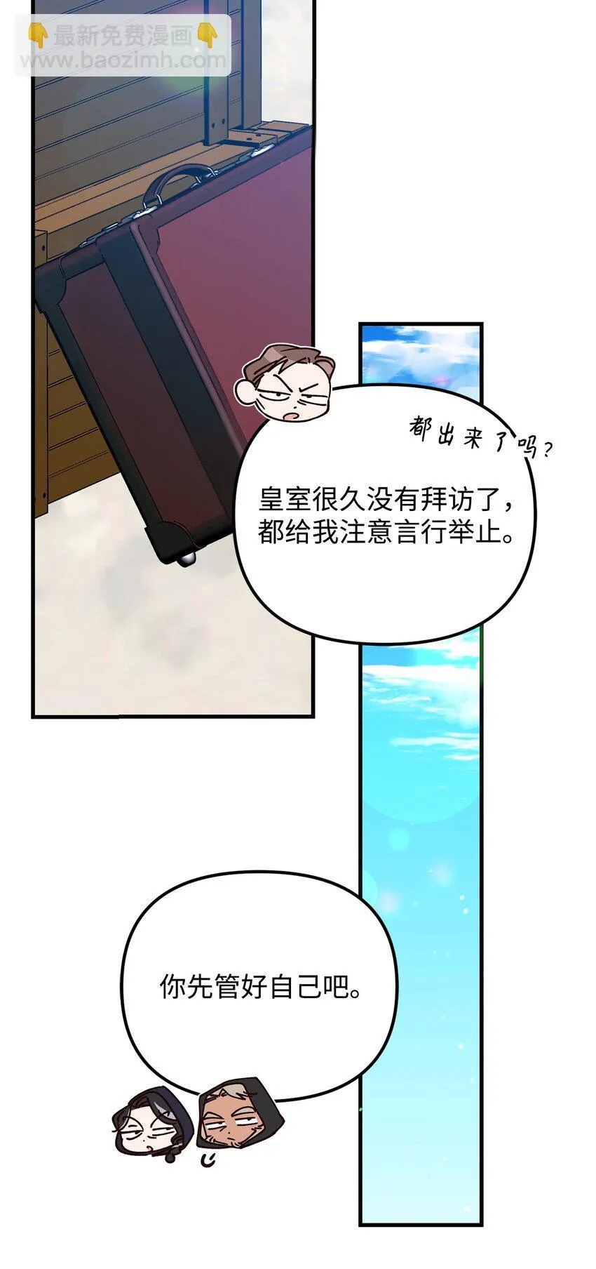19 出发前 第4页