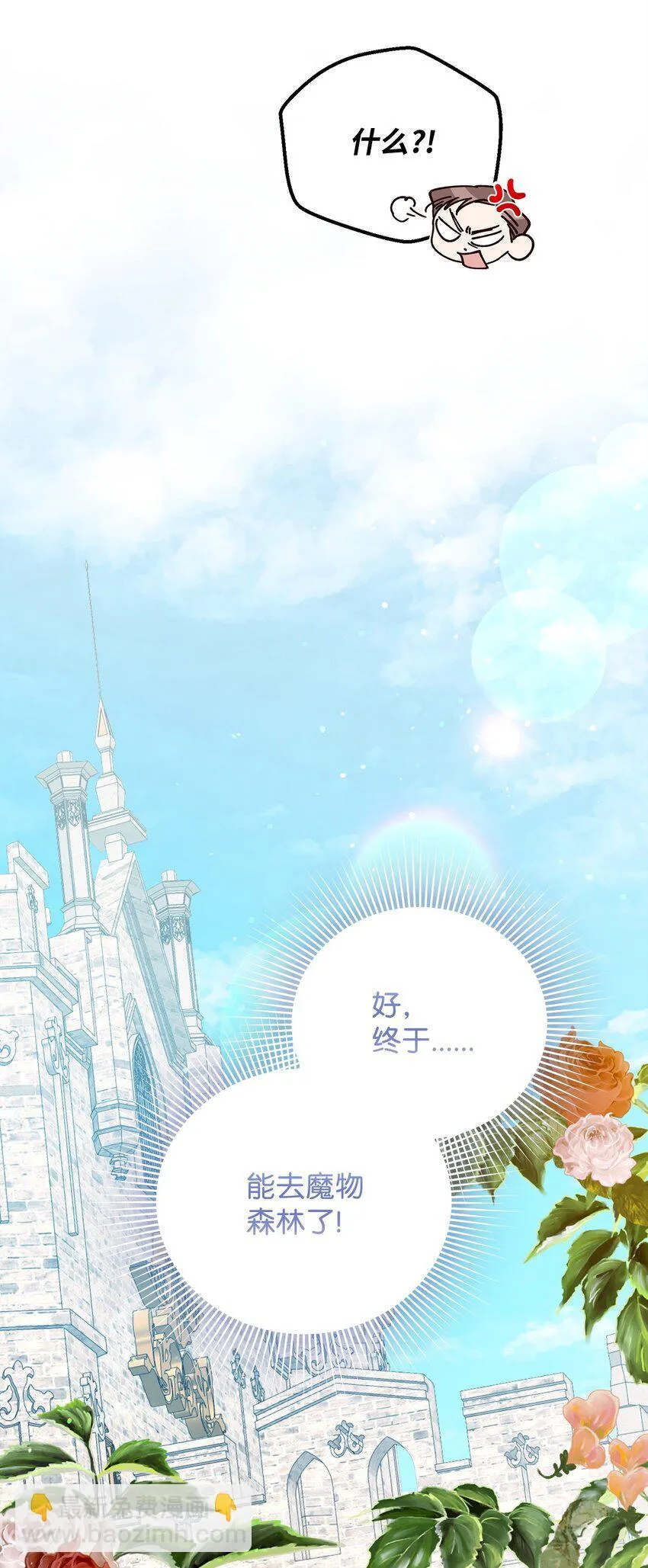 19 出发前 第5页