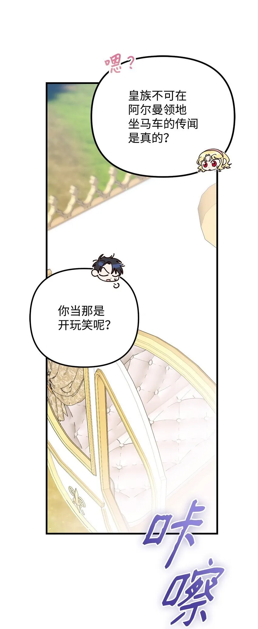 19 出发前 第11页