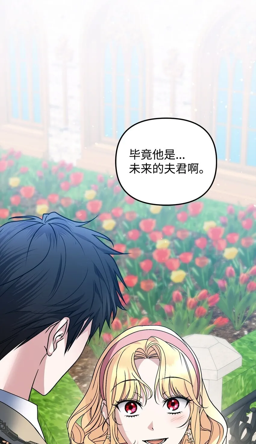 19 出发前 第23页