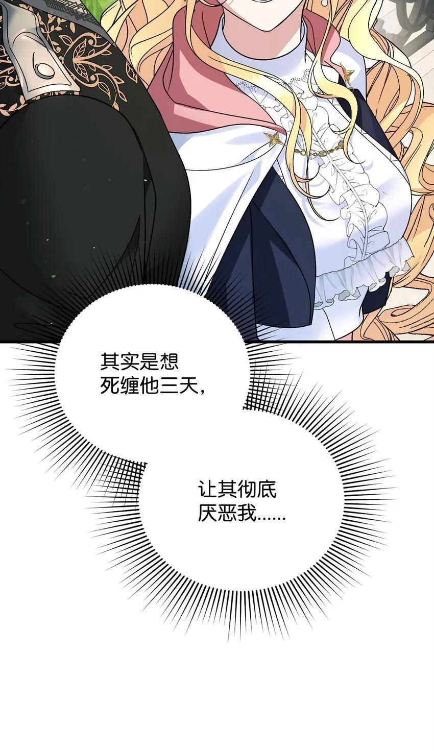 19 出发前 第24页