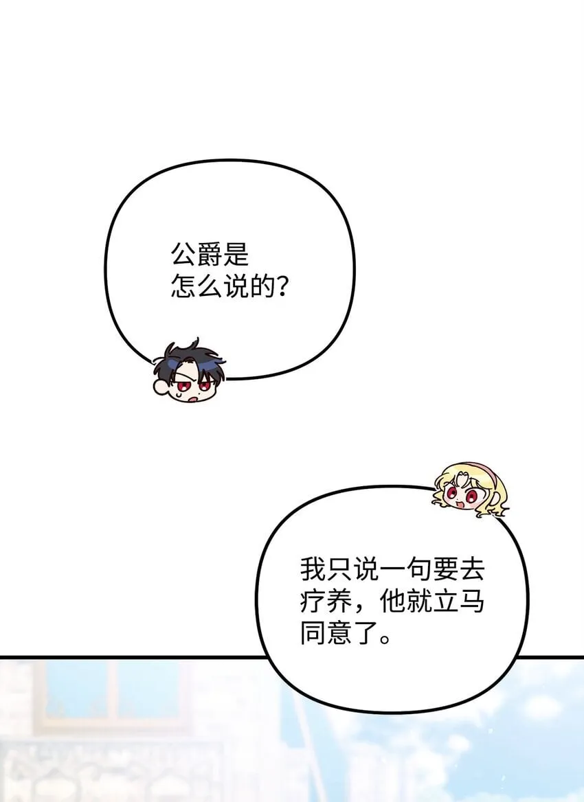 19 出发前 第25页