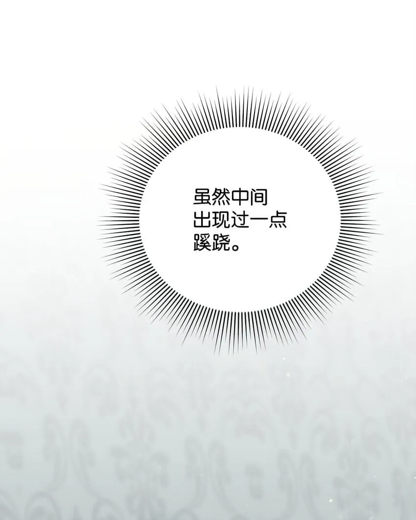 19 出发前 第27页