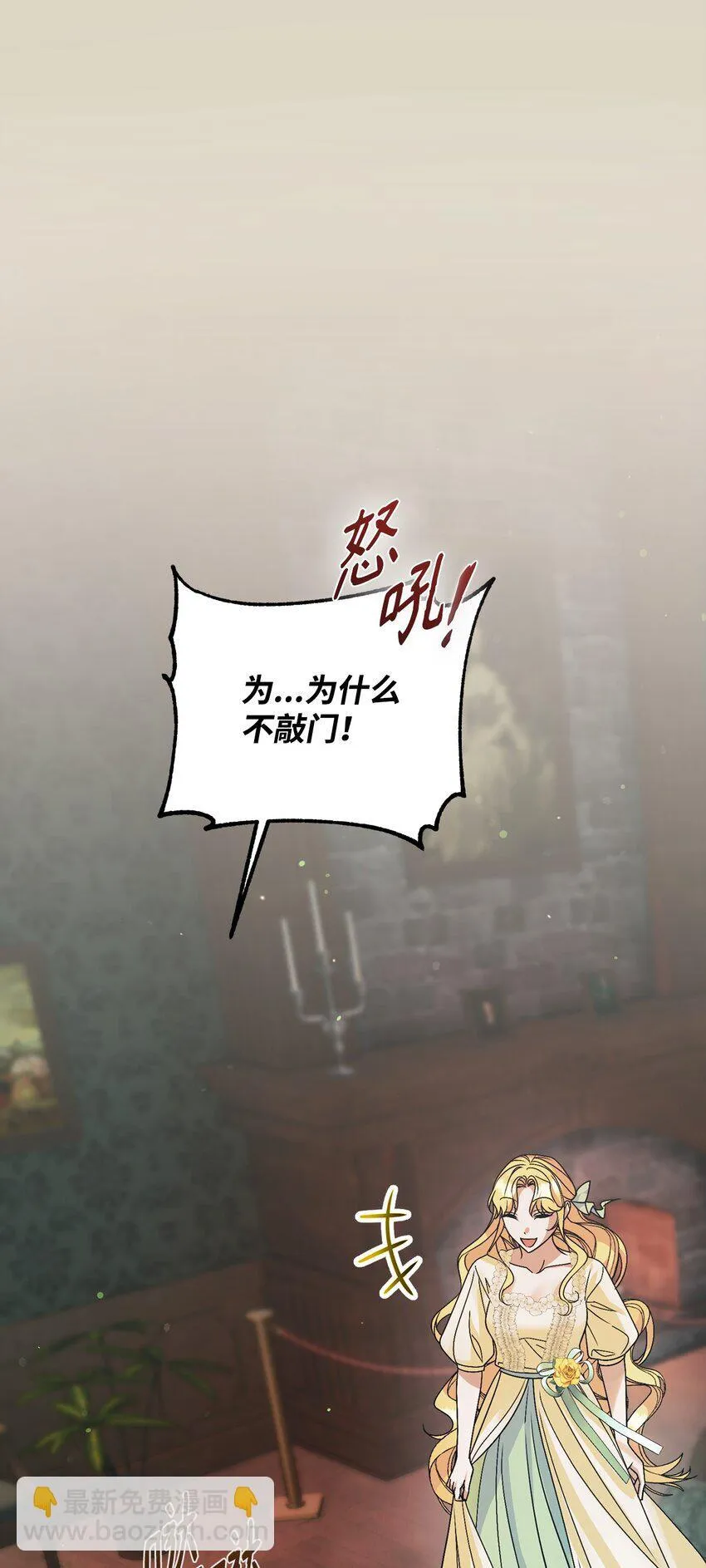 19 出发前 第31页