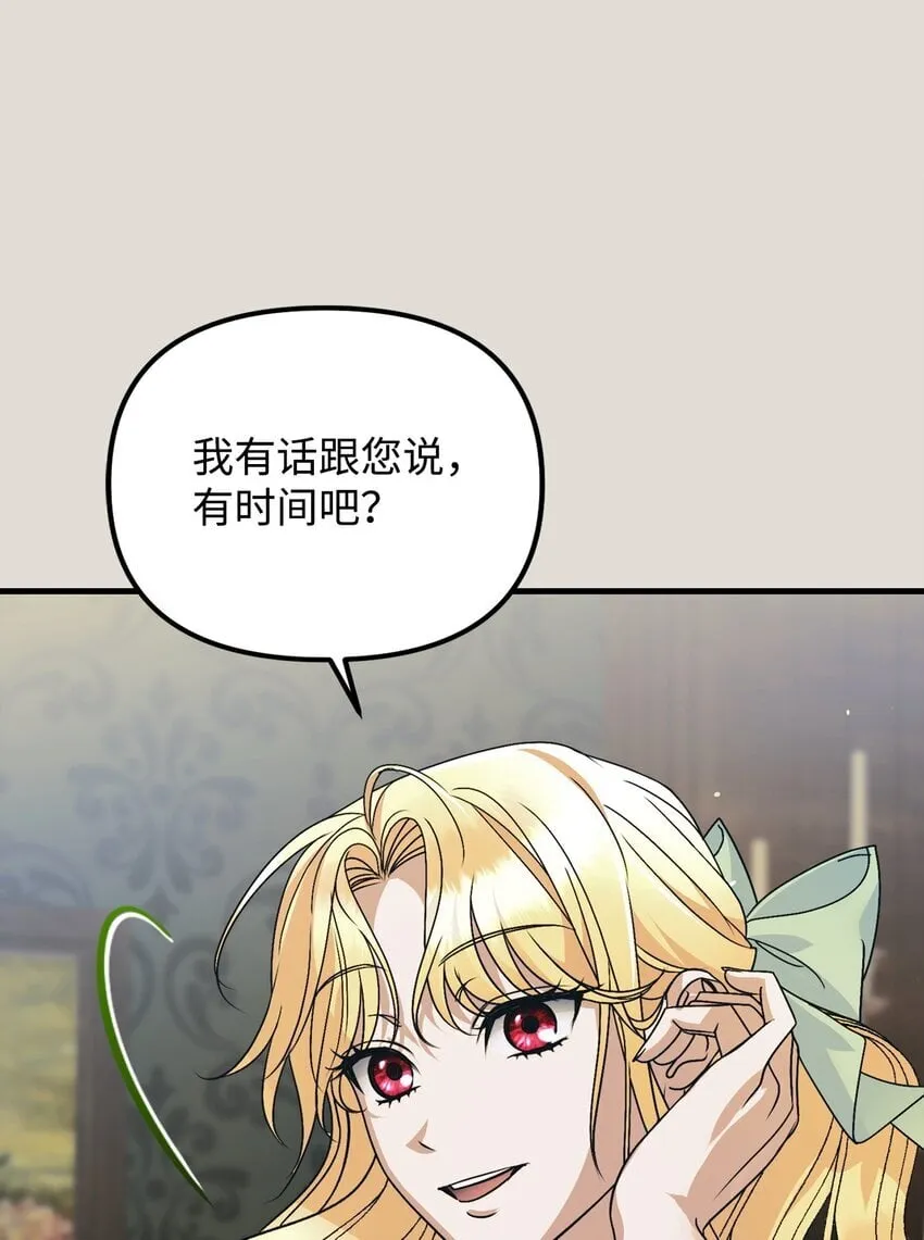 19 出发前 第33页