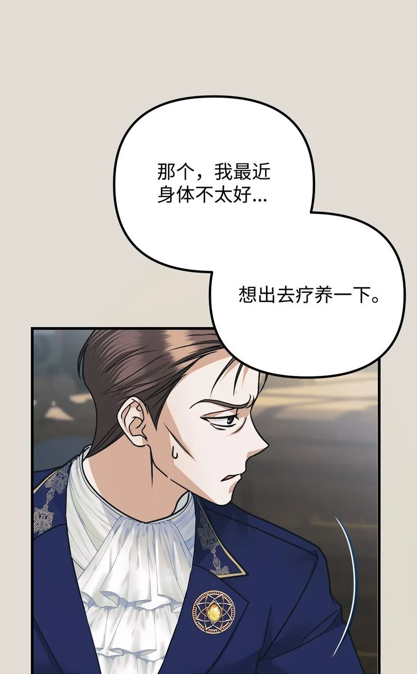 19 出发前 第35页