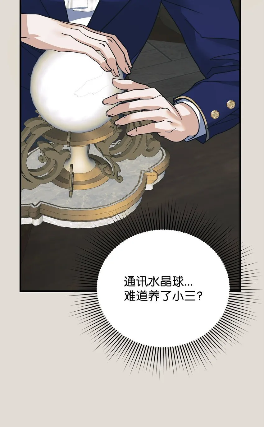 19 出发前 第36页