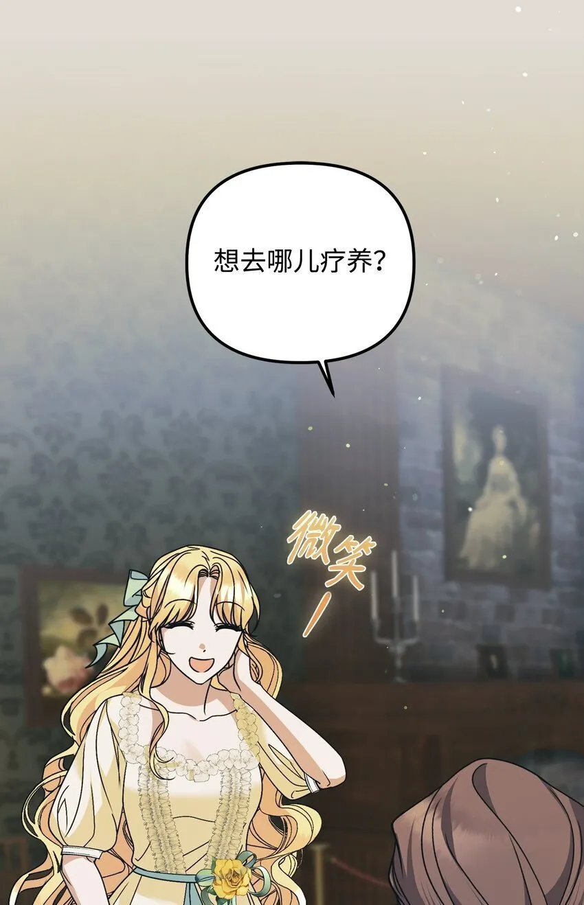 19 出发前 第37页