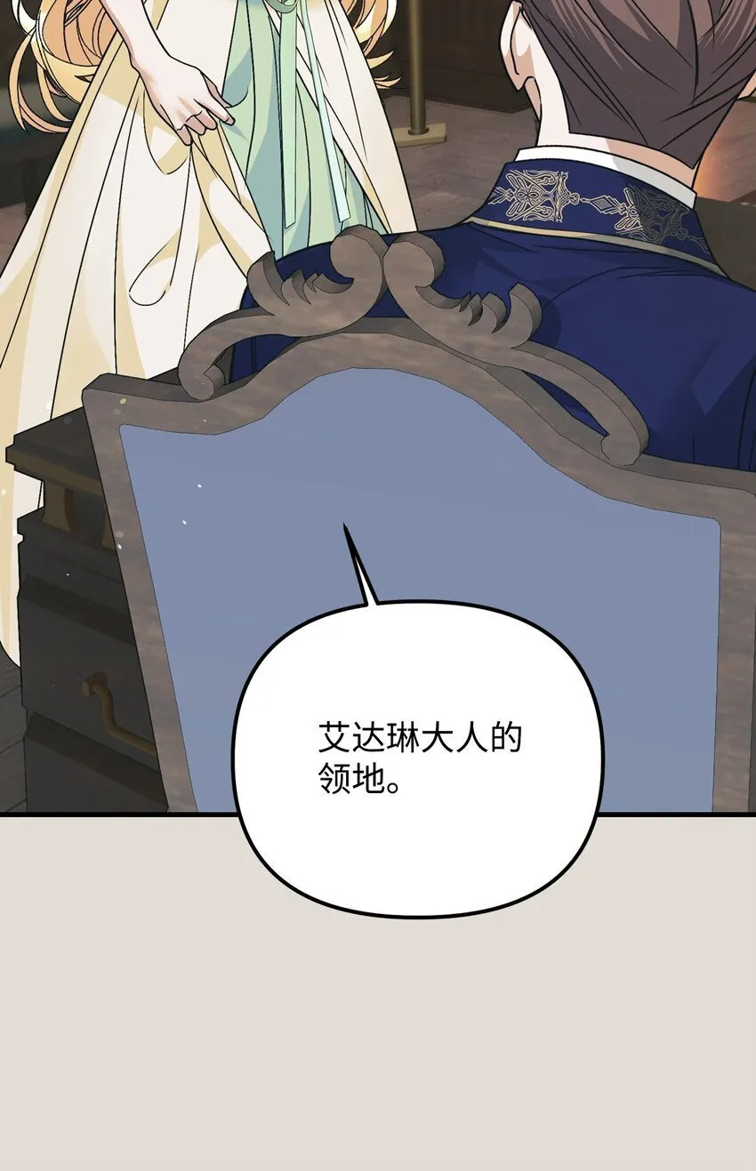19 出发前 第38页