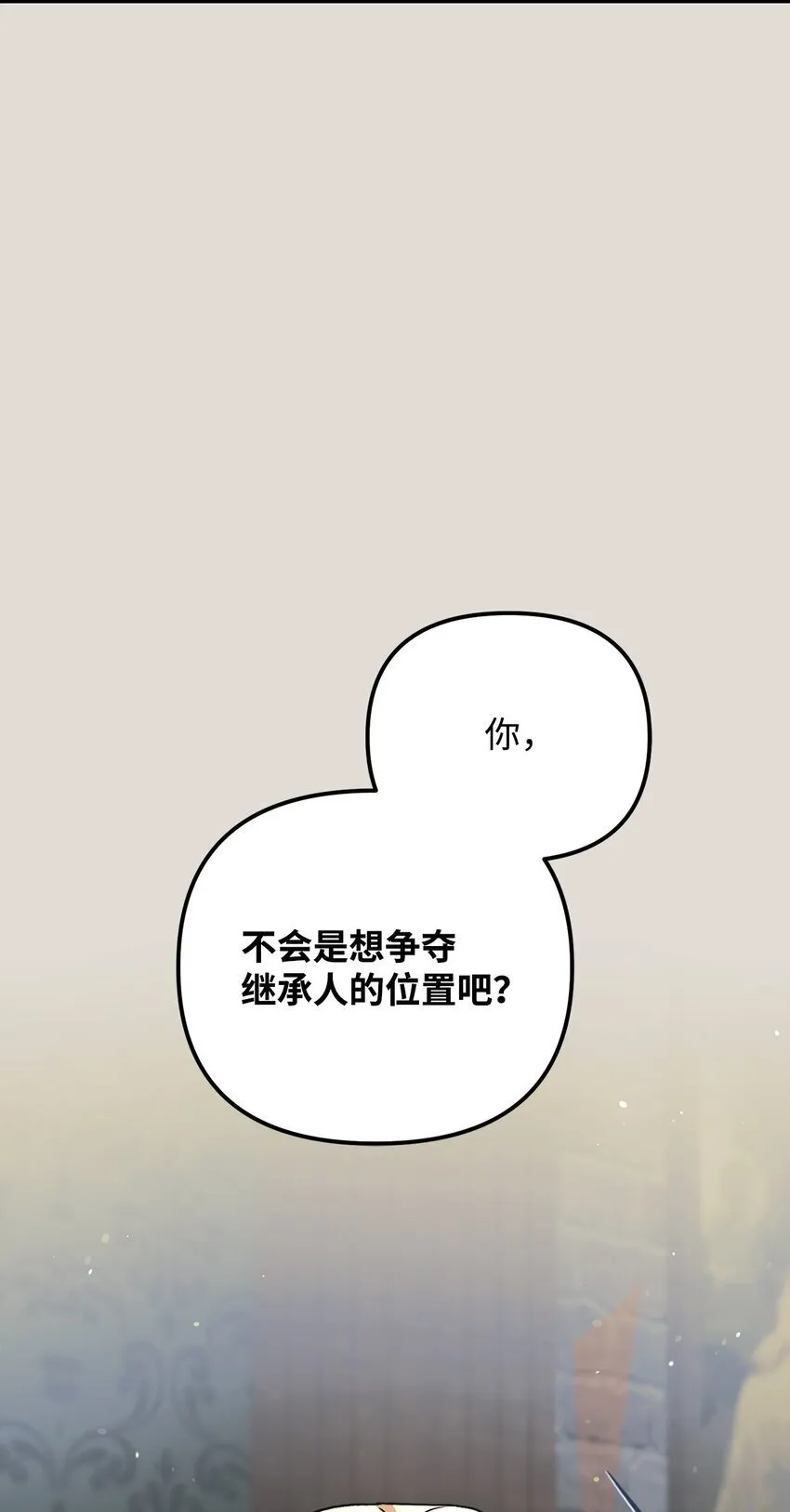 19 出发前 第40页