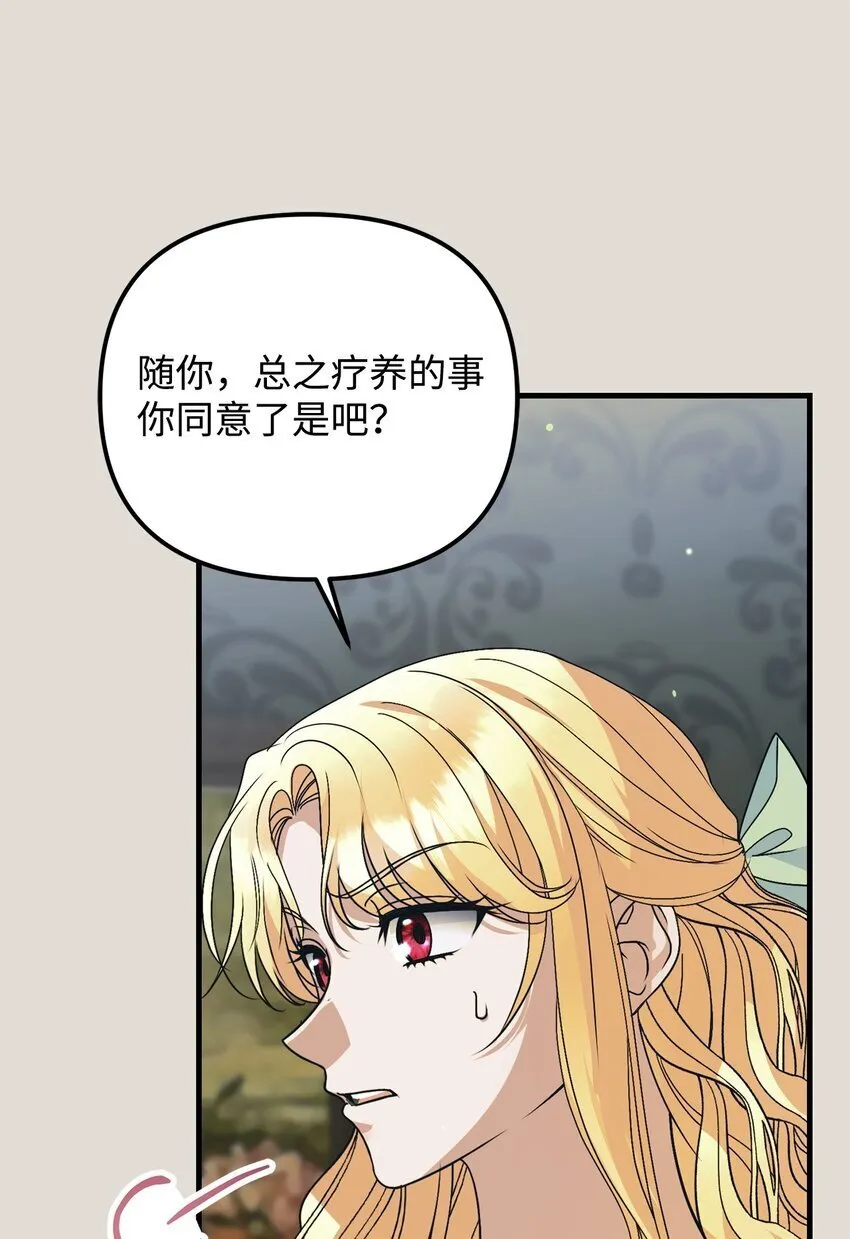 19 出发前 第46页