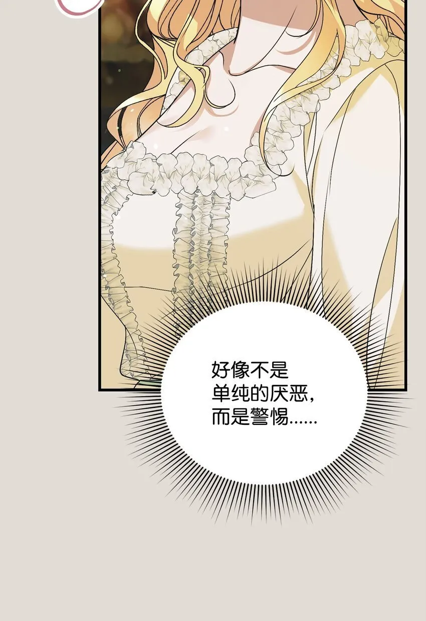 19 出发前 第47页