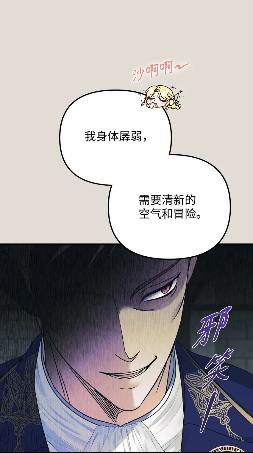 19 出发前 第48页