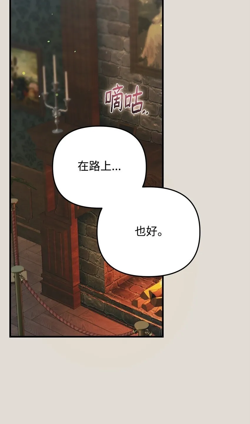 19 出发前 第50页