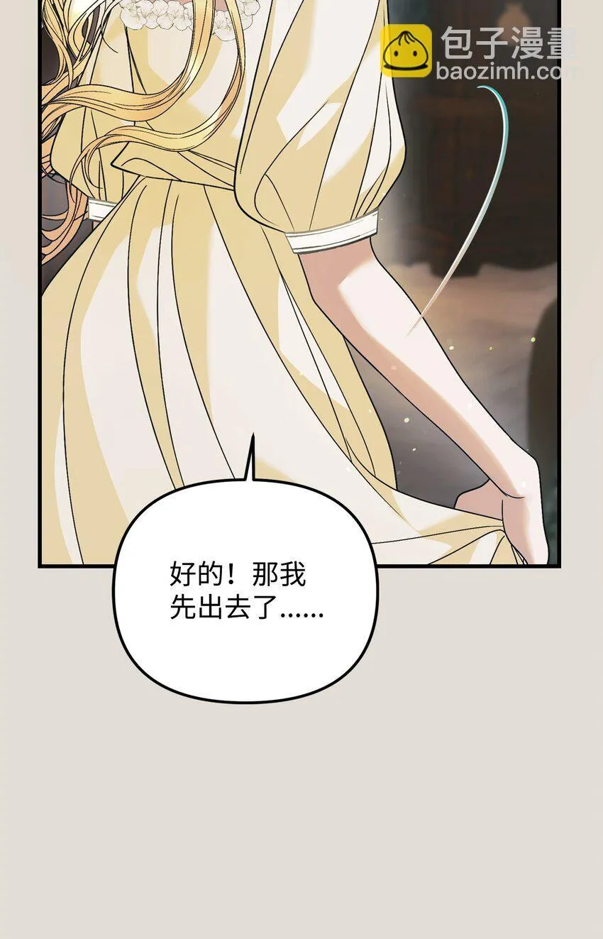 19 出发前 第54页